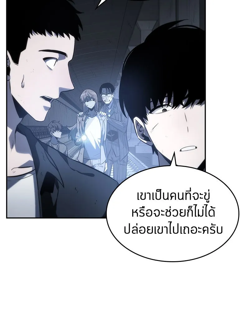 Omniscient Reader อ่านชะตาวันสิ้นโลก ตอนที่ 05 ผู้พิทักษ์ความมืด (1) รูปที่ 46