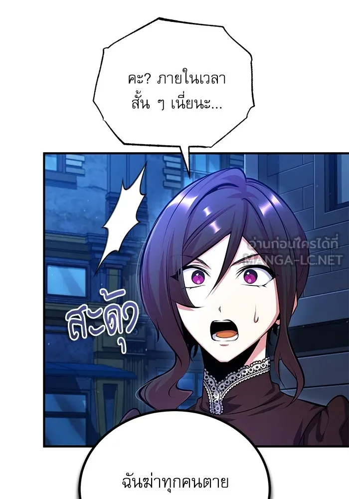 ศาสตราจารย์จำเป็นแห่งอะคาเดมี ตอนที่ 76 รูปที่ 126