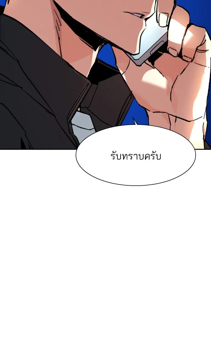 พี่ชายสายบอดี้การ์ด ตอนที่ 101 รูปที่ 88
