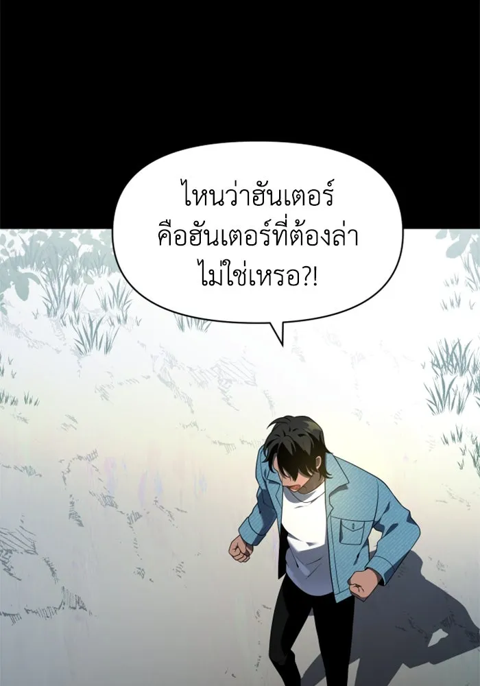 อดีตบอสหอคอย ตอนที่ 8 รูปที่ 65