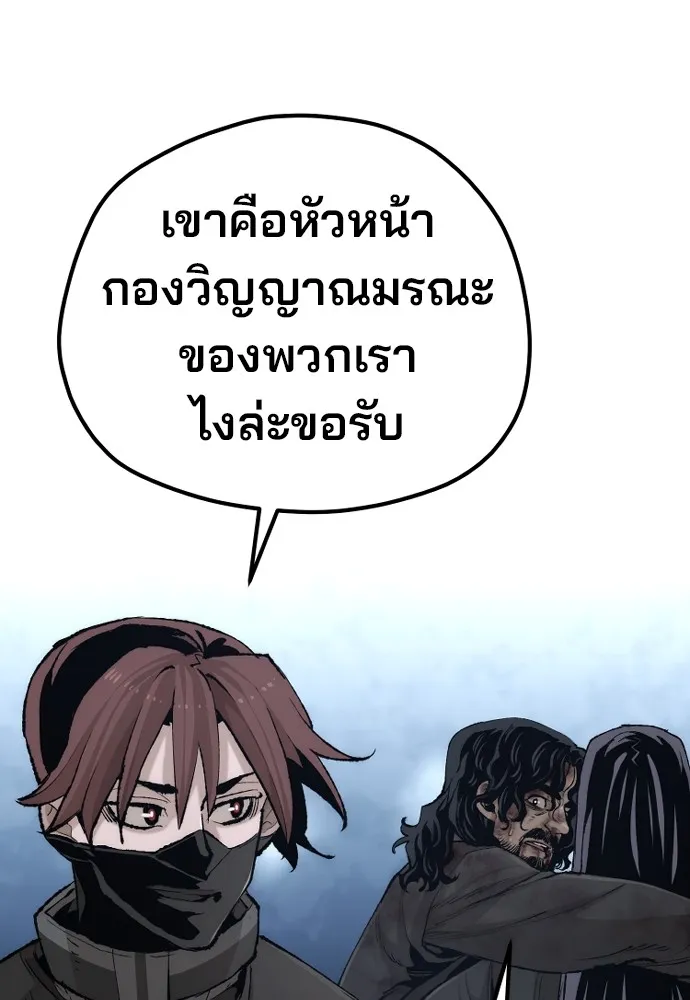 เส้นทางสู่เทพมาร ตอนที่ 100 รูปที่ 38