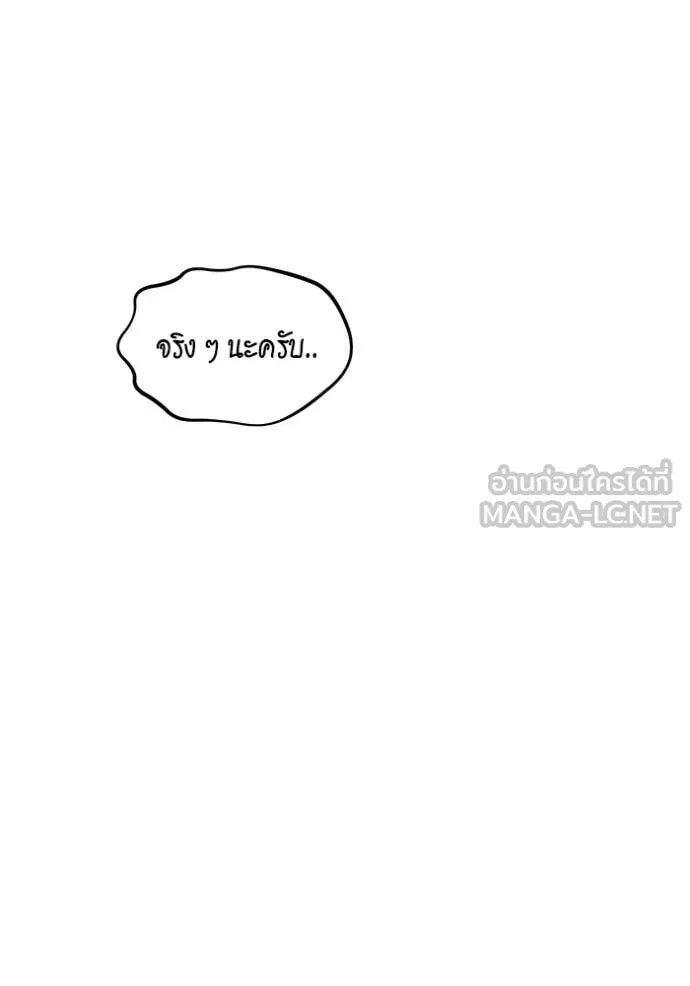 แยกร่าง ล่าอัตโนมัติ ตอนที่ 176 รูปที่ 136
