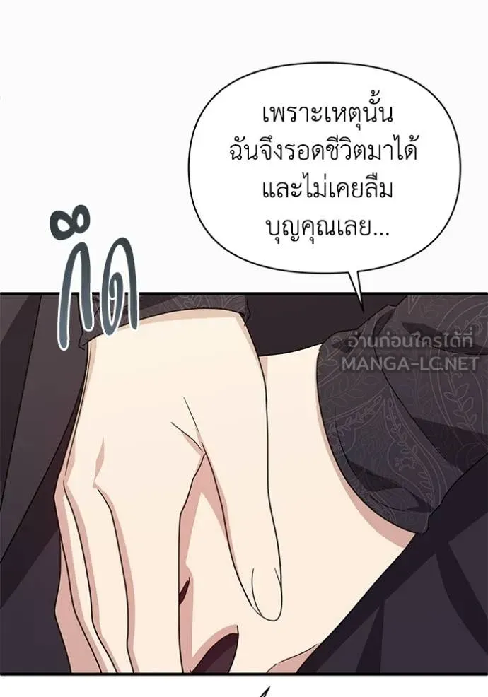 ชีวิตใหม่ในตระกูล ตอนที่ 108 รูปที่ 95