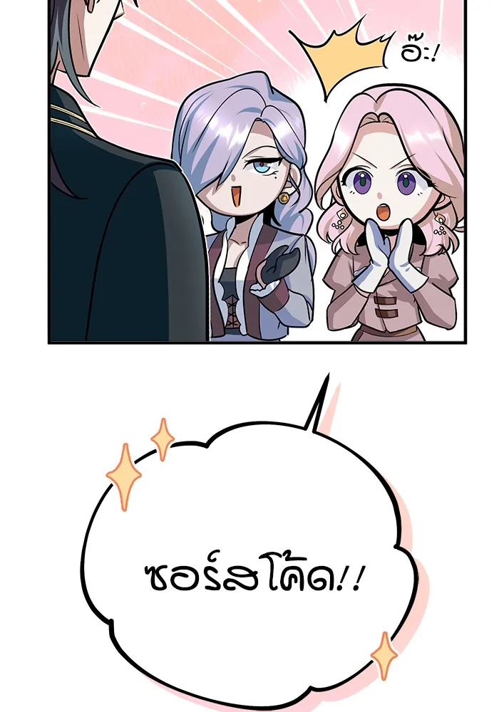 ศาสตราจารย์จำเป็นแห่งอะคาเดมี ตอนที่ 10 รูปที่ 88