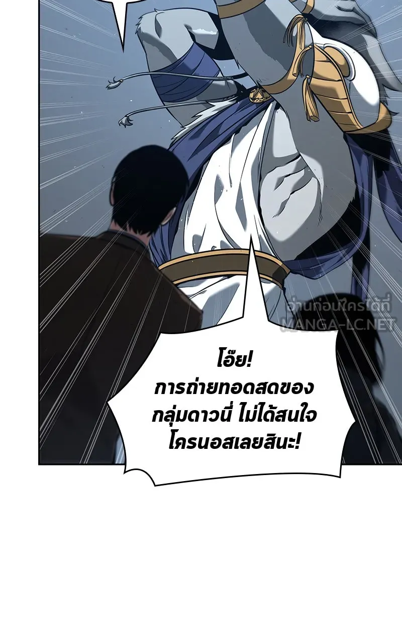 Omniscient Reader อ่านชะตาวันสิ้นโลก ตอนที่ 16 บทละครลำดับห้า (3) รูปที่ 6