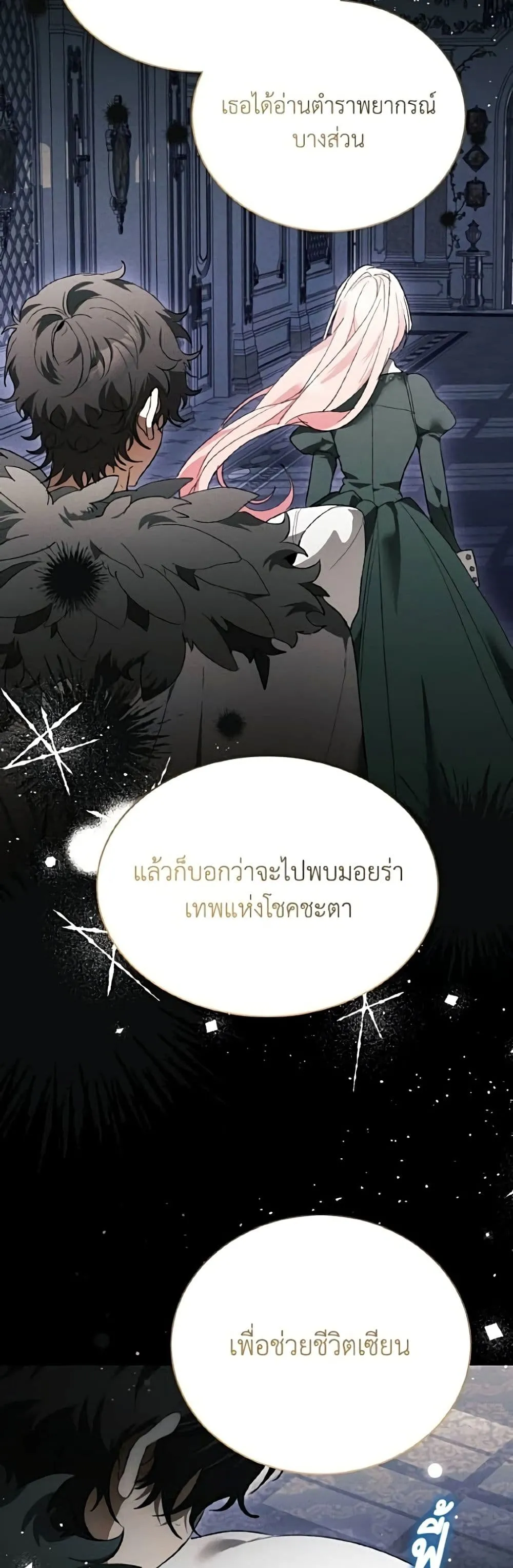 Manga-lc-com อ่านมังงะ อ่านการ์ตูน ออนไลน์ ฟรี I Will Protect My Tyrant Dad! – รักนะคะ ป๊ะป๋าทรราช ตอนที่ 1 2 3 4 5 6 7 8 9 10 11 12 13 14 ฟรี ไม่มีโฆษณา Manga-lc - อ่าน มังงะ อ่าน การ์ตูน ออนไลน์ อ่านมังงะ ฟรี