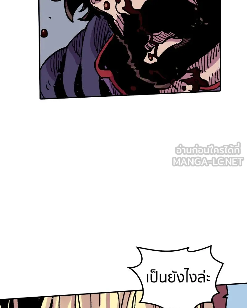 เคลวาเทส อสูรจอมราชัน ตอนที่ 53 ผู้กล้าจอมปลอม รูปที่ 84