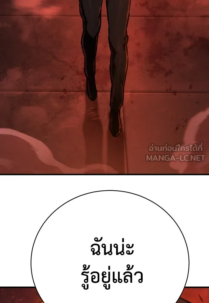 เพชฌฆาตลงทัณฑ์ ตอนที่ 4 รูปที่ 126