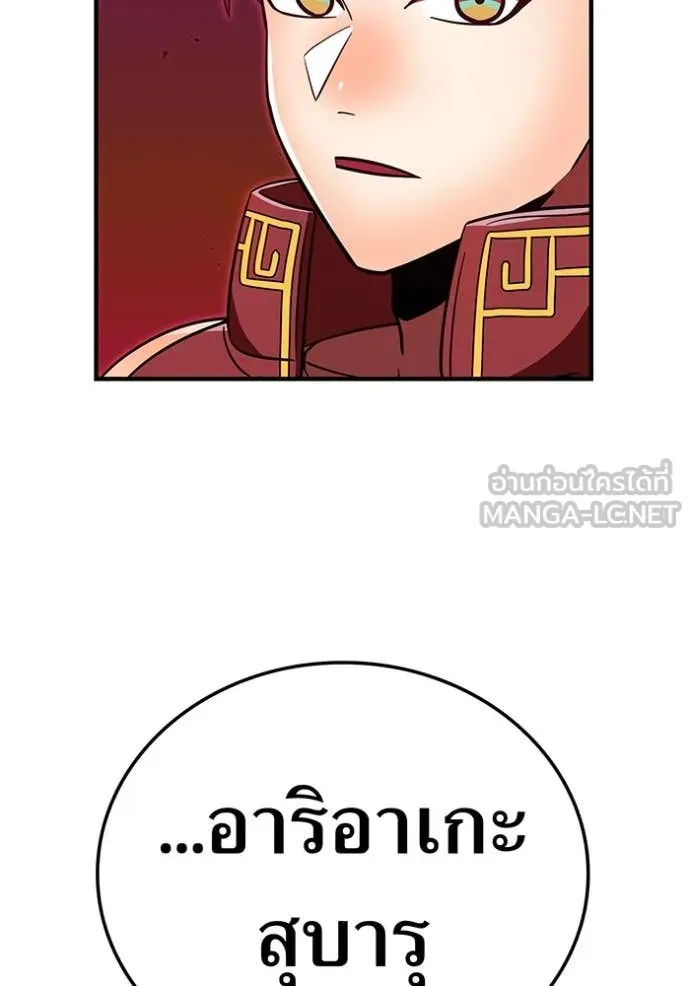 เพลเยอร์เลือดเทวะ ตอนที่ 82 รูปที่ 166