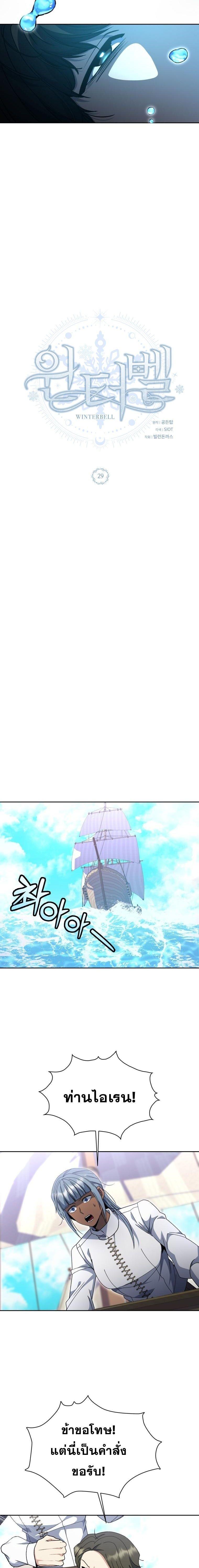 Manga-lc-com อ่านมังงะ อ่านการ์ตูน ออนไลน์ ฟรี Winterbell ตอนที่ 1 2 3 4 5 6 7 8 9 10 11 12 13 14 ฟรี ไม่มีโฆษณา Manga-lc - อ่าน มังงะ อ่าน การ์ตูน ออนไลน์ อ่านมังงะ ฟรี