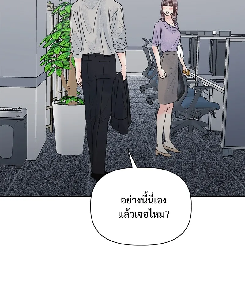 รักนี้ไม่ต้องมีเซนส์ ตอนที่ 28 รูปที่ 16