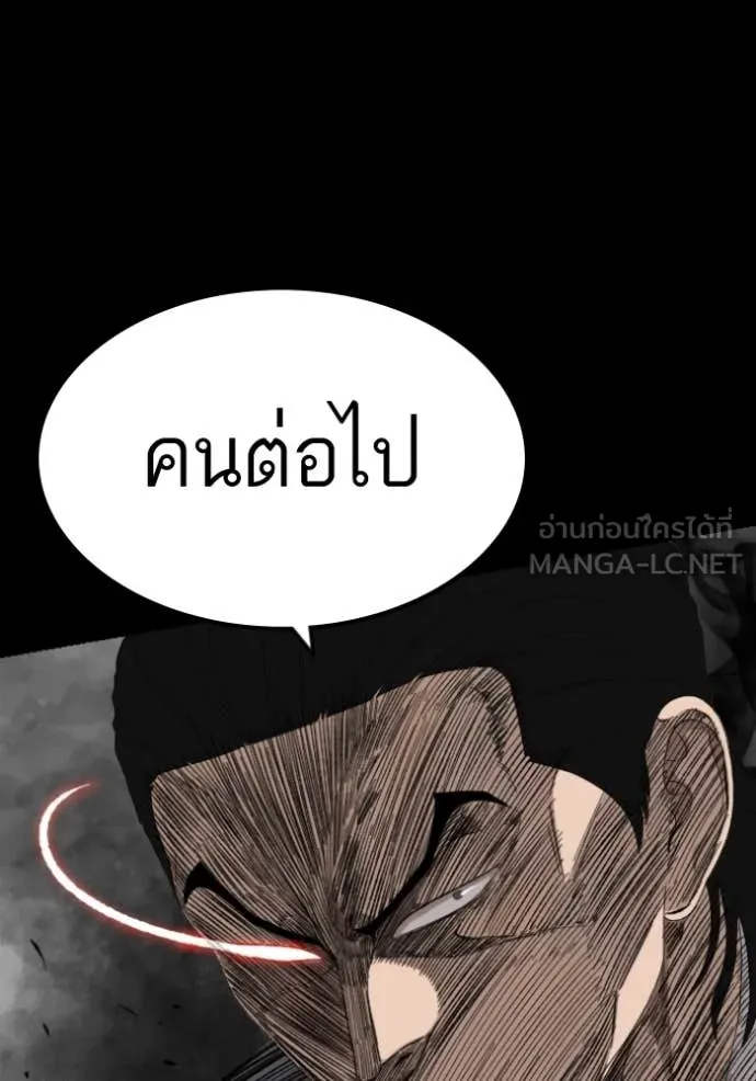 BAD GUY ตอนที่ 271 รูปที่ 98