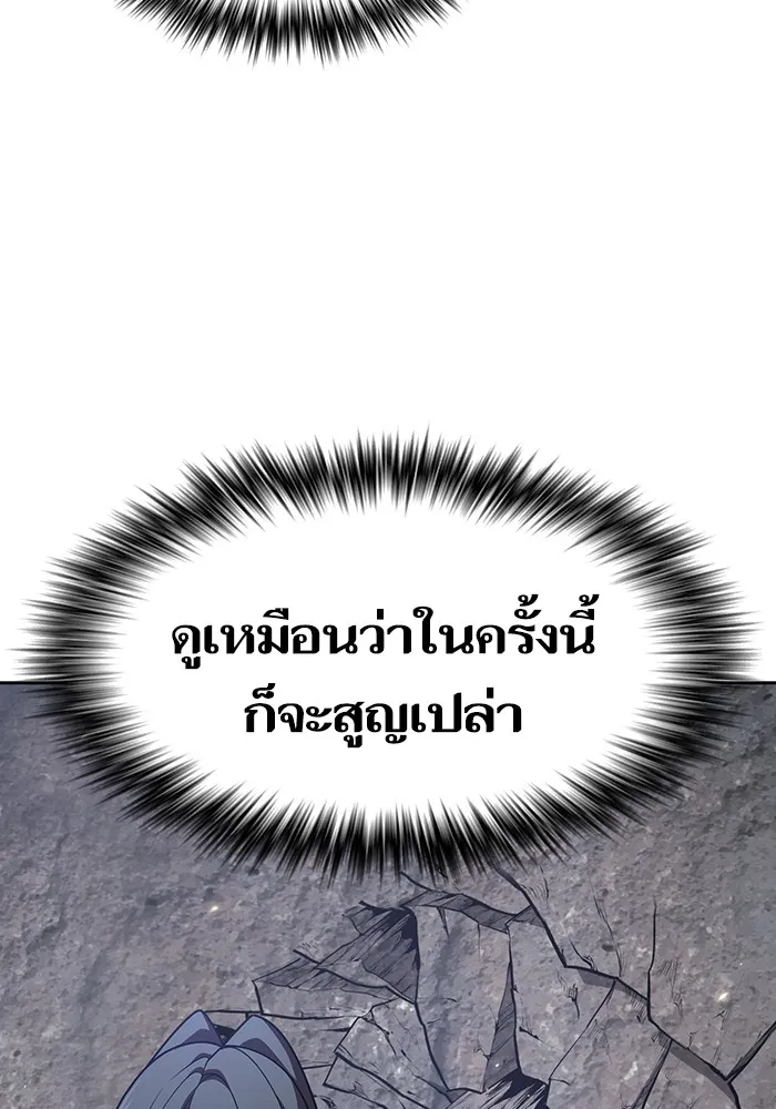 ผู้เล่นขั้นเทพแห่งหอคอยฝึกสอน ตอนที่ 187 รูปที่ 100