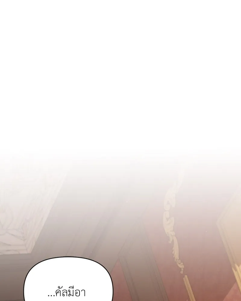 โอ้ ศัตรูที่รัก ตอนที่ 45 รูปที่ 109