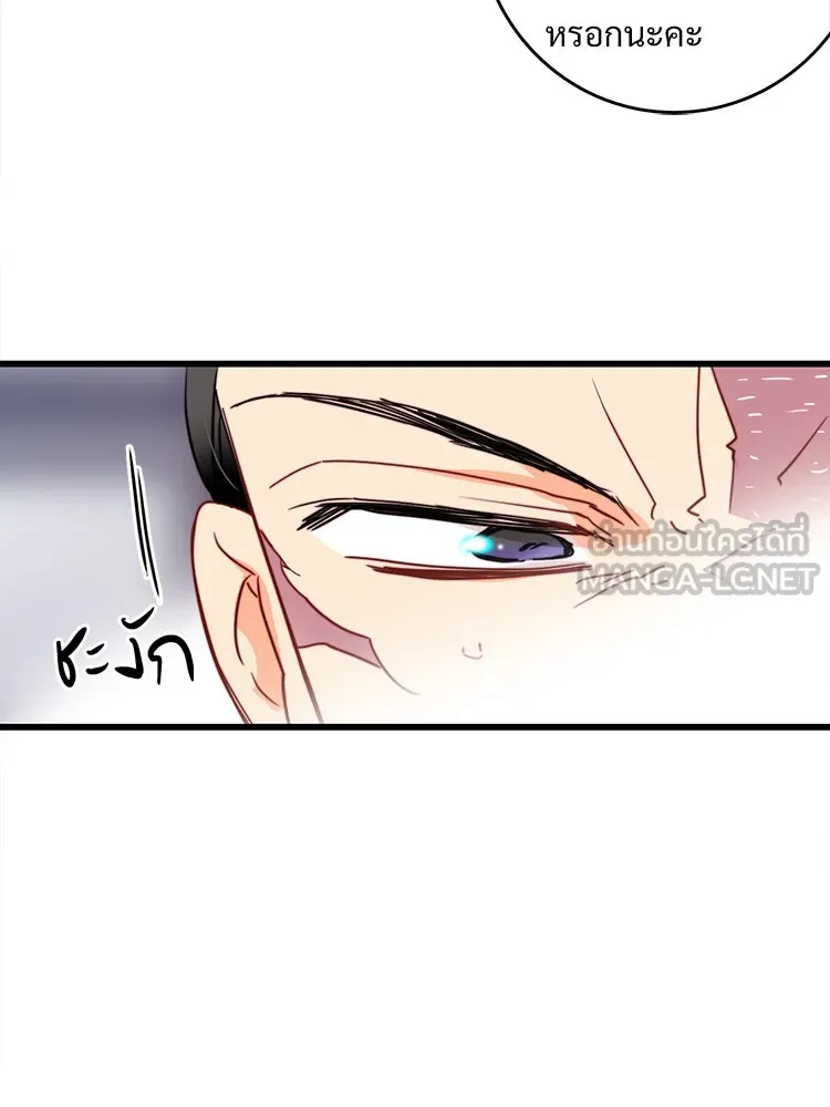 Bring the Love ตอนที่ 34 รูปที่ 48