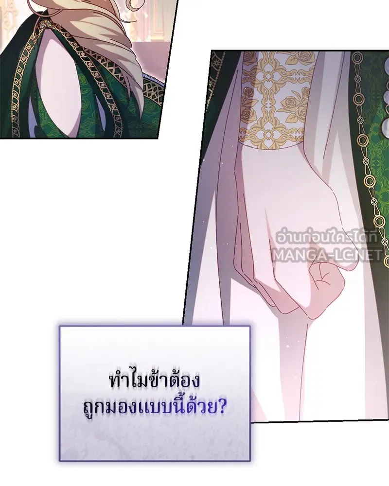 ถ้าเป็นนางร้าย ขอตายดีกว่า ตอนที่ 9 รูปที่ 63