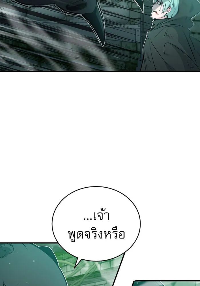 จอมเวทเกิดใหม่ในรอบ 66666 ปี ตอนที่ 47 รูปที่ 76