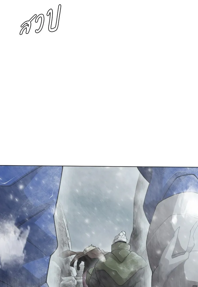 ยุคแห่งยอดมนุษย์ ตอนที่ 97 รูปที่ 154