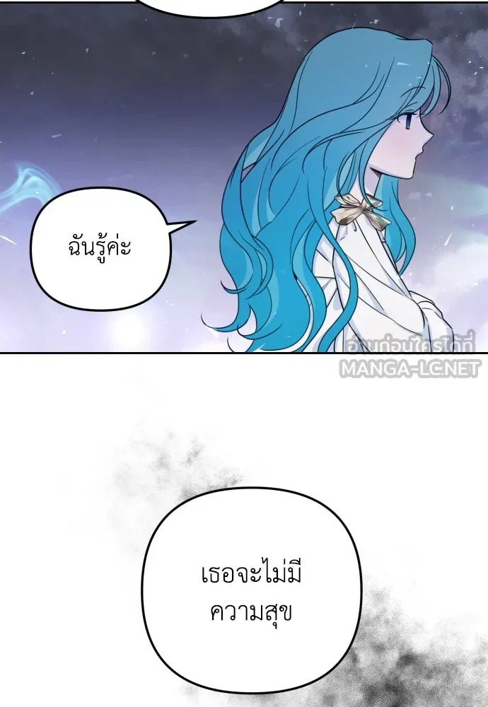 เลดี้มินต์ ตอนที่ 15 รูปที่ 51