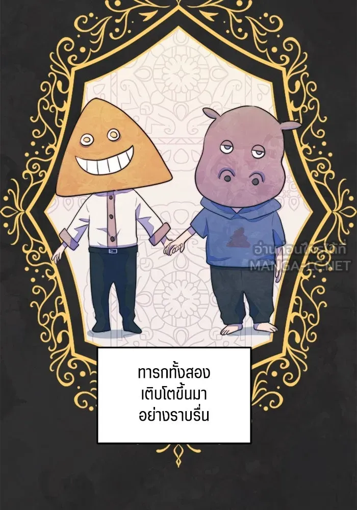 เปย์นี้เพื่อนาย My Sugar Baby ตอนที่ 76 เดือนแรก  บ่อน้ำแห่งความสิ้นหว รูปที่ 6