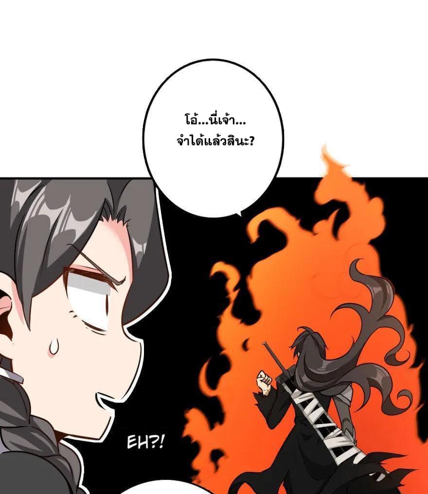 Release That Witch ตอนทื่ 103 รูปที่ 10