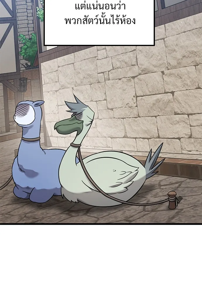 วิถีชาวนาของราชาปีศาจ ตอนที่ 27 รูปที่ 64