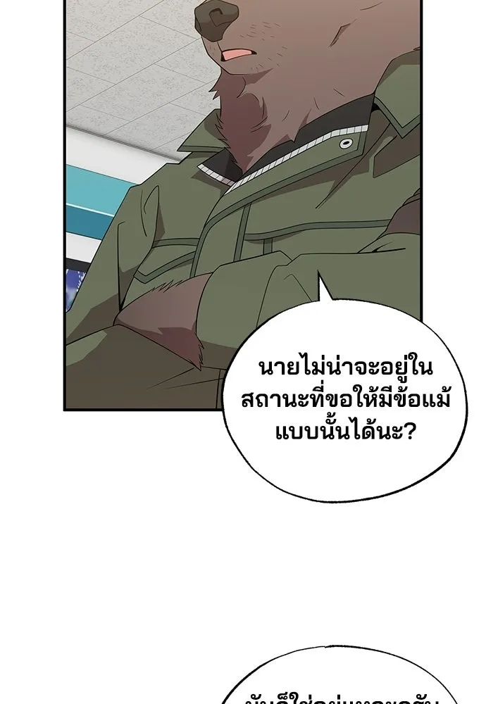 ร้านสะดวกซื้อต่างโลก ตอนที่ 43 รูปที่ 32