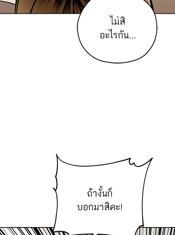 โชคชะตานำพารัก ตอนที่ 103 คำตอบ รูปที่ 110