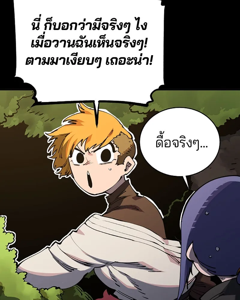 Player ตอนที่ 27 รูปที่ 20