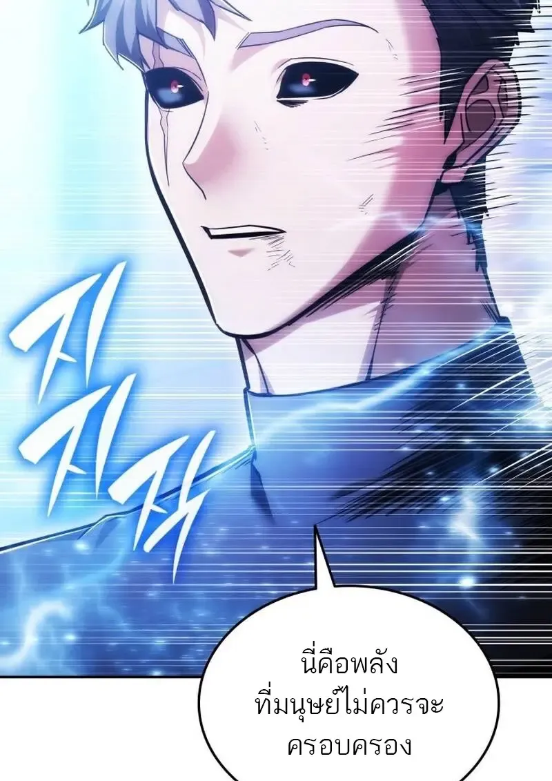 Subscribed To The Transcendental Channels แค_กดส_บตะไคร_ ก_ได_พล_งมาเฉยเลย ตอนที่ ตอนที่ 89 รูปที่ 13