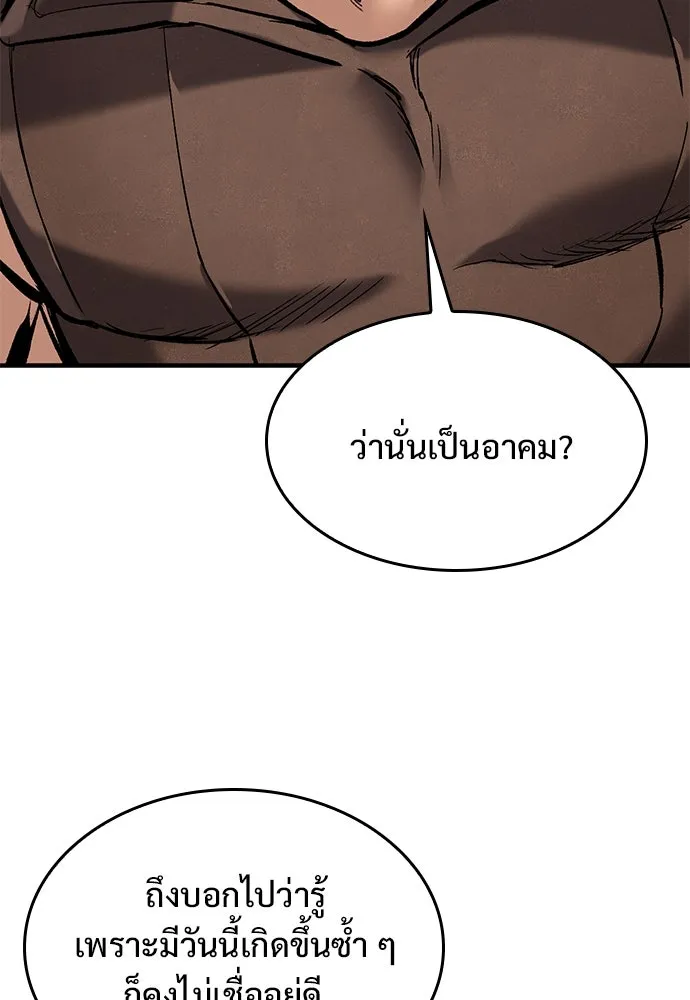 อัศวินวันเดียว ตอนที่ 23 รูปที่ 31