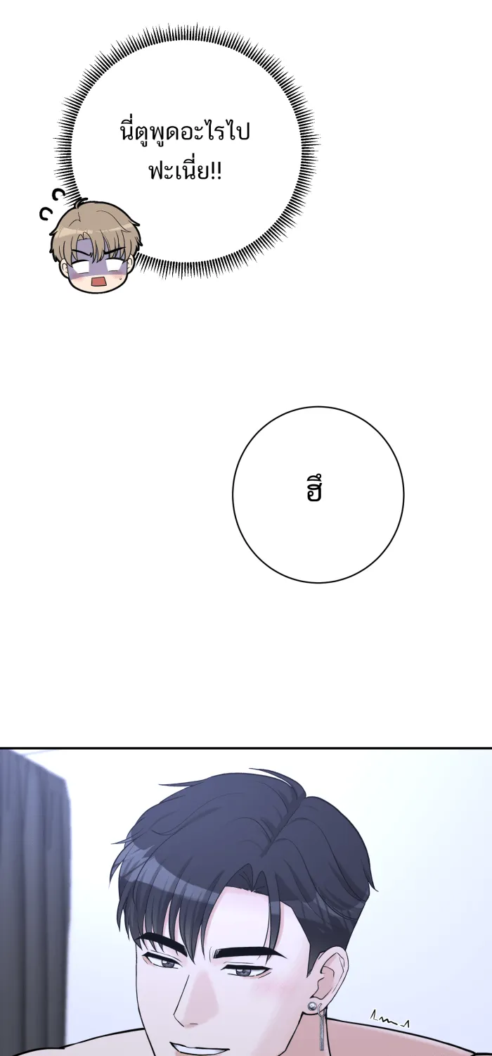 ตื่นมาอีกทีก็เป็นนายเอกไปซะแล้ว ตอนที่ 24 หล่อฟ้าประทาน รูปที่ 22