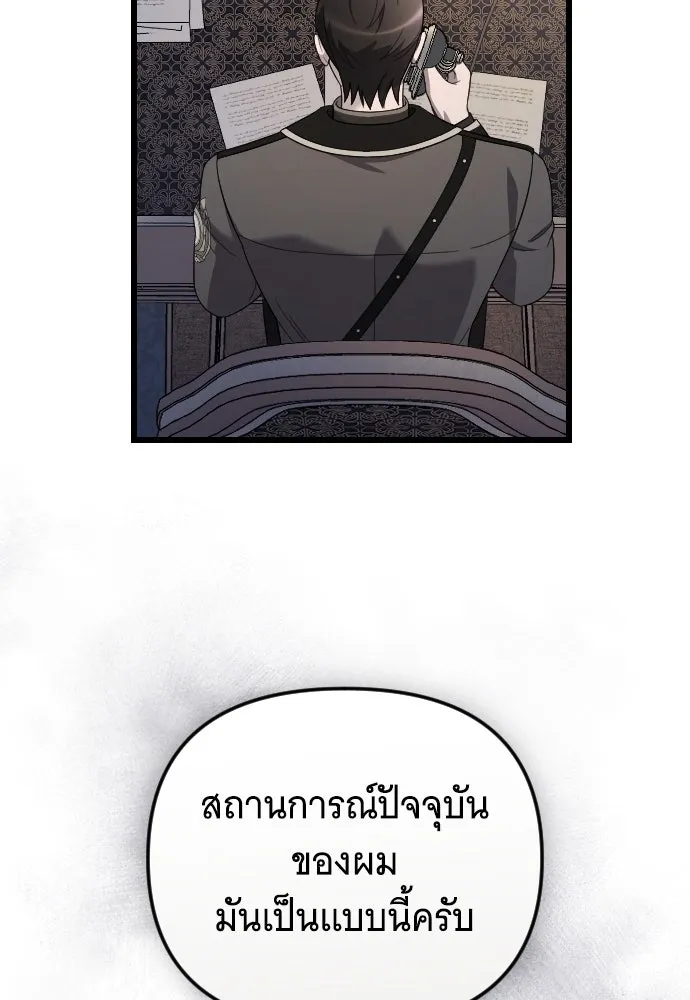 จำเลยหัวใจ ตอนที่ 75 รูปที่ 106