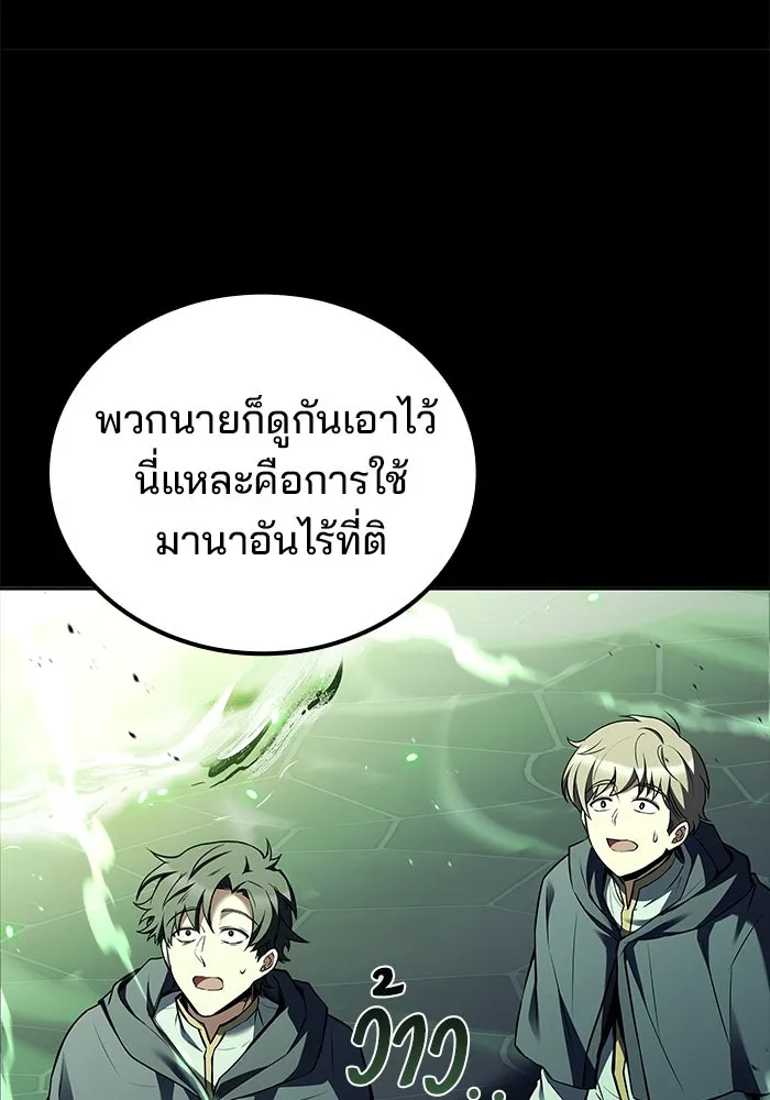 ครัวจอมเวท ตอนที่ 58 รูปที่ 23