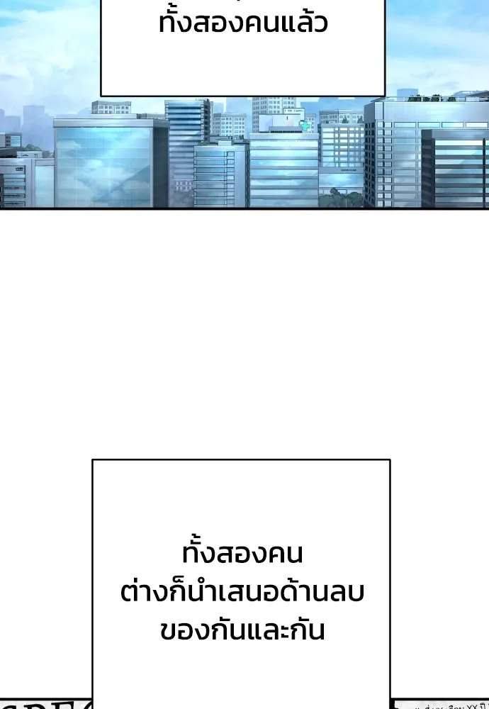 เพชฌฆาตลงทัณฑ์ ตอนที่ 38 รูปที่ 125