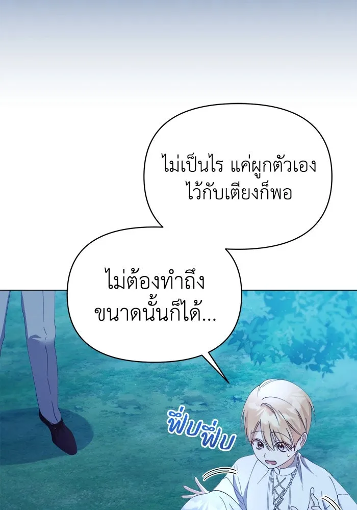 ชีวิตใหม่ในตระกูลมือสังหาร ตอนที่ 35 รูปที่ 44