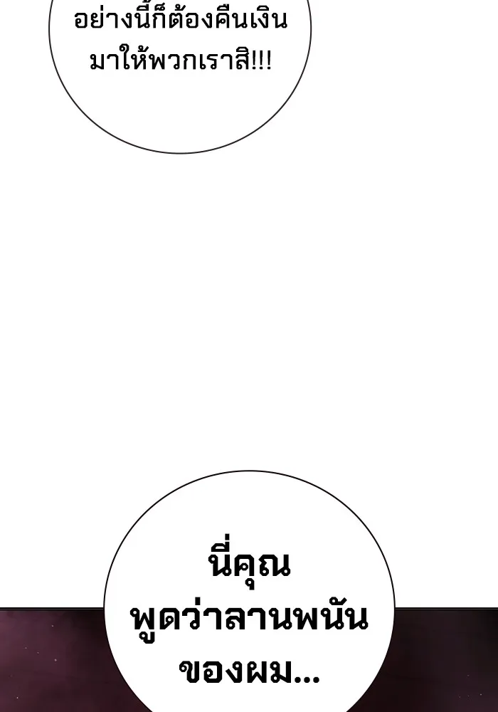 เยาวชนคนคุก ตอนที่ 14 รูปที่ 188