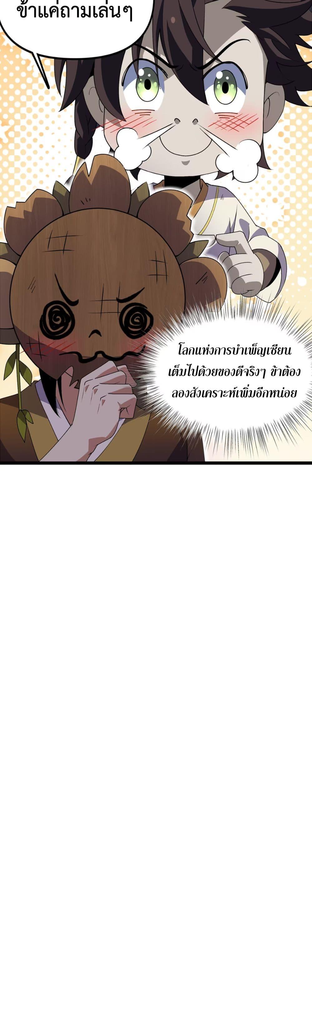Manga-lc-com อ่านมังงะ อ่านการ์ตูน ออนไลน์ ฟรี Starting as a Small Zombie, I Cultivate to Immortality by Growing Plants ตอนที่ 1 2 3 4 5 6 7 8 9 10 11 12 13 14 ฟรี ไม่มีโฆษณา Manga-lc - อ่าน มังงะ อ่าน การ์ตูน ออนไลน์ อ่านมังงะ ฟรี