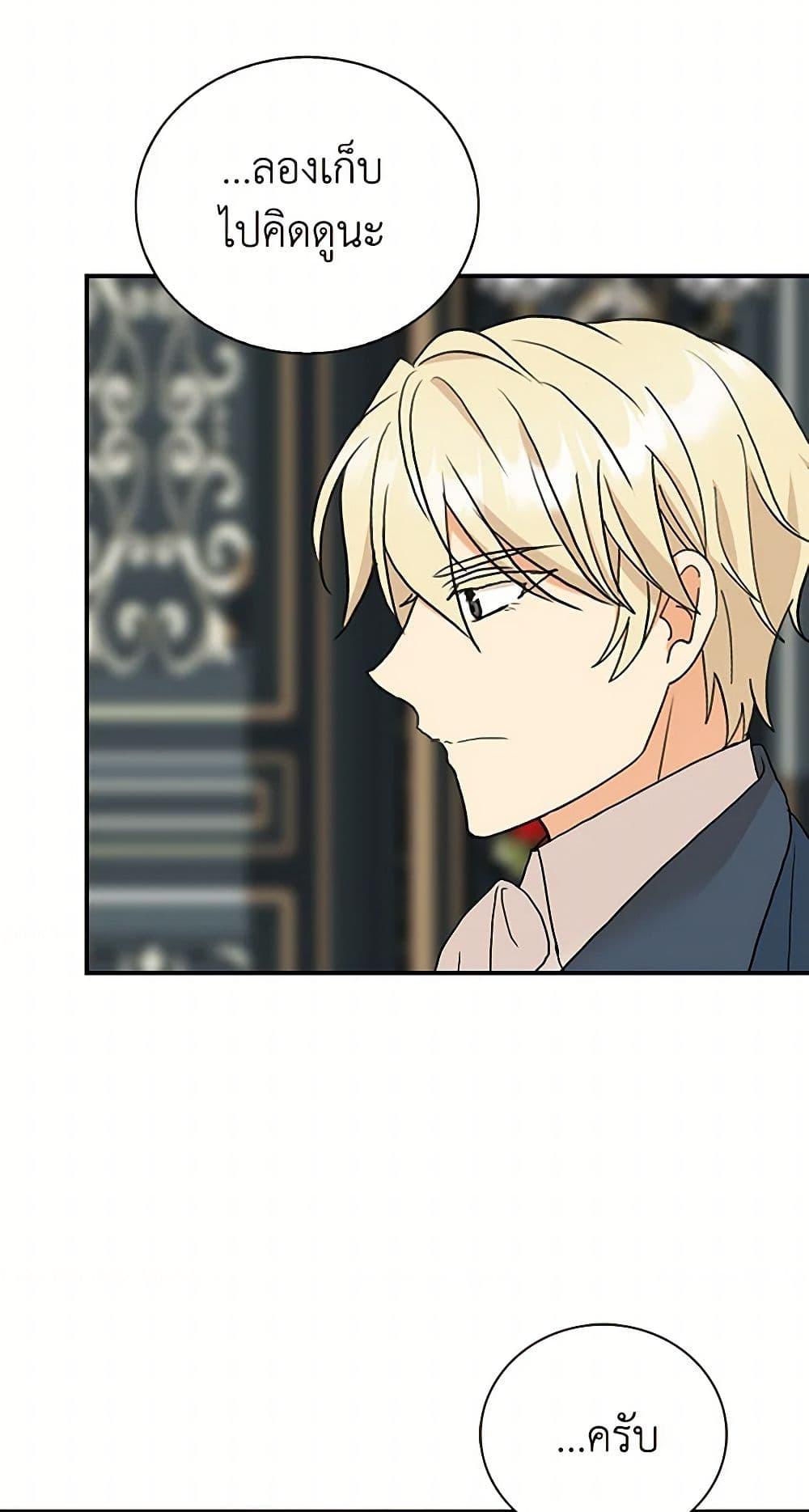 Manga-lc-com อ่านมังงะ อ่านการ์ตูน ออนไลน์ ฟรี I Became the Villain’s Mother ตอนที่ 1 2 3 4 5 6 7 8 9 10 11 12 13 14 ฟรี ไม่มีโฆษณา Manga-lc - อ่าน มังงะ อ่าน การ์ตูน ออนไลน์ อ่านมังงะ ฟรี