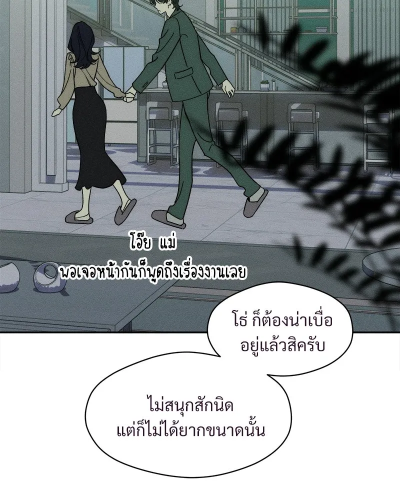 บุปผารุ่มราคะ ตอนที่ 77 รูปที่ 40