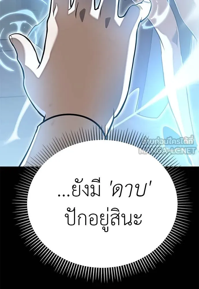 ยมราชลงทัณฑ์ ตอนที่ 99 รูปที่ 141