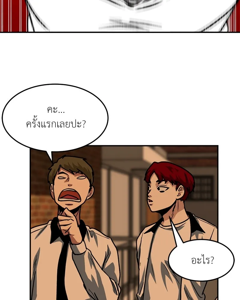 โรงเรียนสัตว์กินเนื้อ ตอนที่ 62 รูปที่ 67