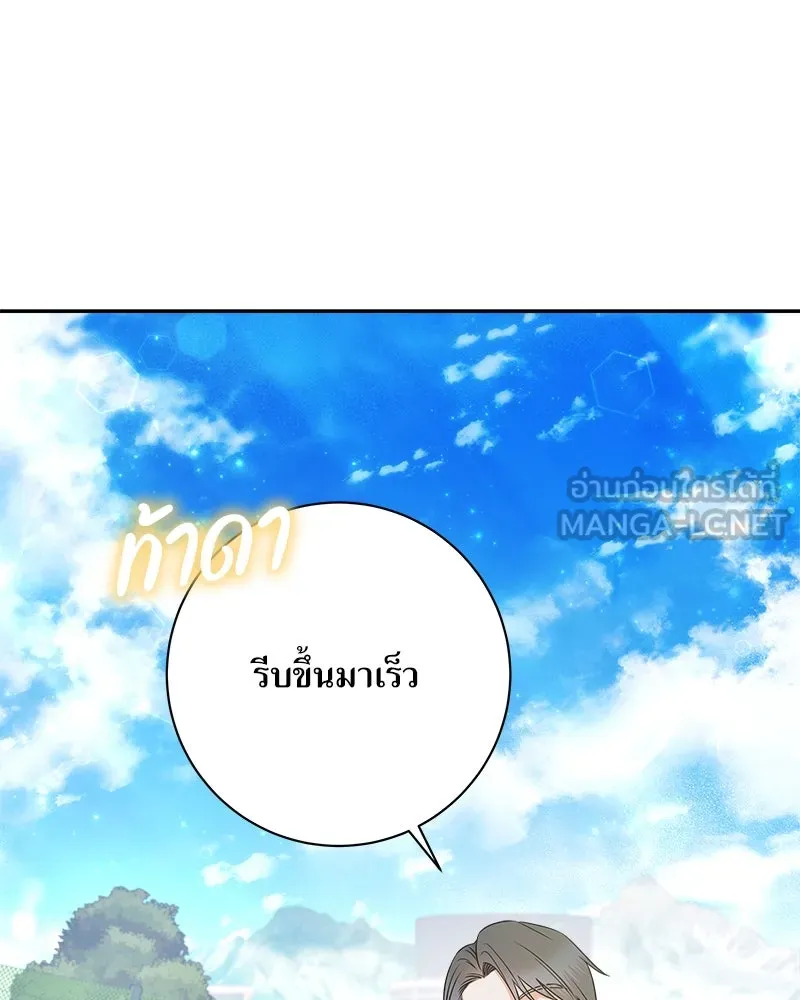 แด่ความเกลียดชัง ตอนที่ 16 รูปที่ 39