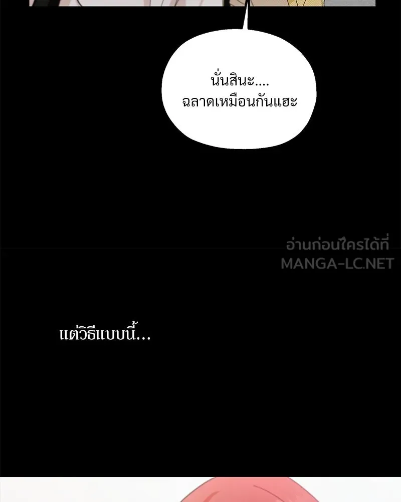 Pyramid Game เกมพีระมิด ตอนที่ 60 รูปที่ 51