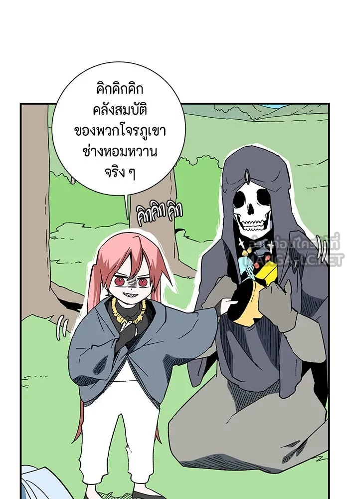 หนึ่งก้าวสู่เจ้ามาร ตอนที่ 100 เป้าหมาย (23) รูปที่ 39