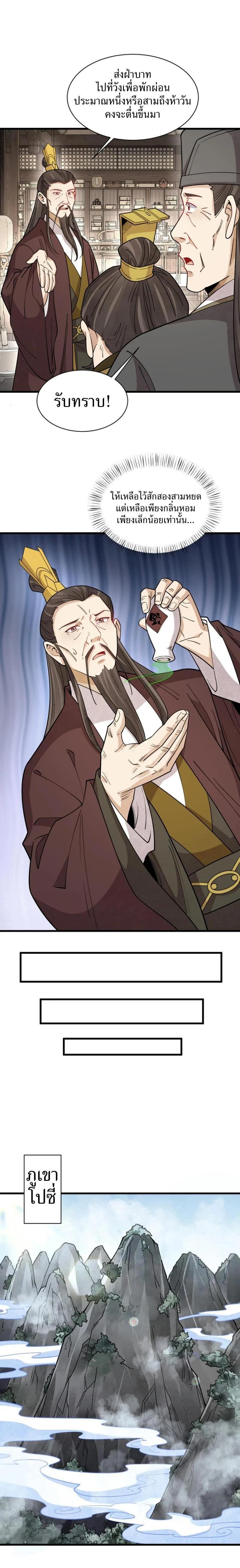 Manga-lc-com อ่านมังงะ อ่านการ์ตูน ออนไลน์ ฟรี Lan Ke Qi Yuan ตอนที่ 1 2 3 4 5 6 7 8 9 10 11 12 13 14 ฟรี ไม่มีโฆษณา Manga-lc - อ่าน มังงะ อ่าน การ์ตูน ออนไลน์ อ่านมังงะ ฟรี