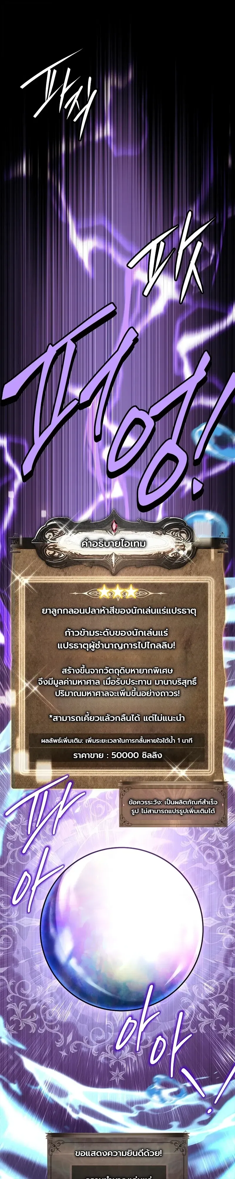 To Hell with Being Heir_ I_m going to Heal ช_างห_วตำแหน_งทายาทส_ ฉ_นขอไปใช_ช_ว_ตช_ลๆด_กว_า ตอนที่ ตอนที่ 26 รูปที่ 30