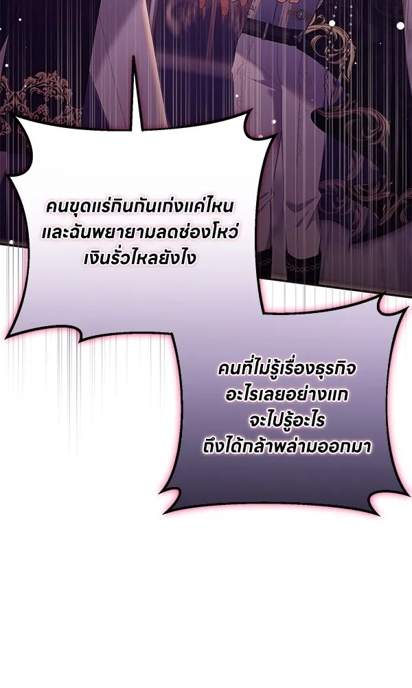 ครอบครัวผิดแผน ตอนที่ 32 รูปที่ 31