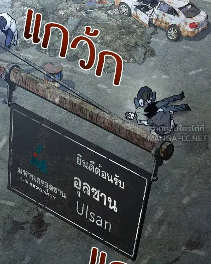 โทษที พื้นที่นี้ ตอนที่ 76 รูปที่ 166