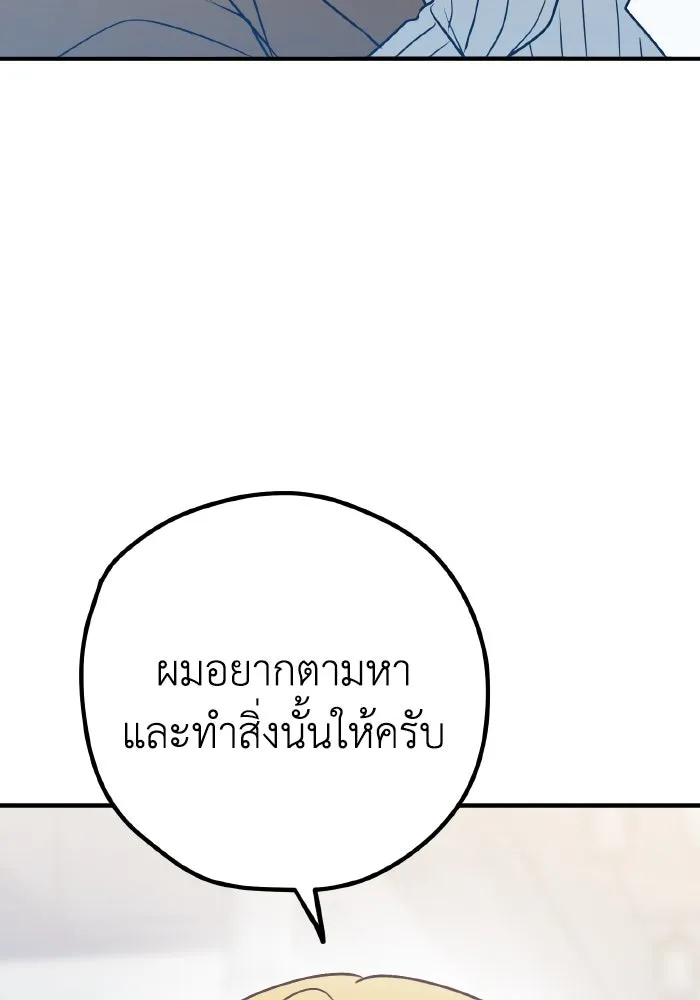 รักนี้ไม่มีรีไซเคิล ตอนที่ 91 รูปที่ 85